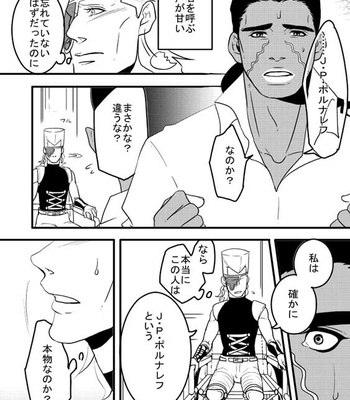 [Umebachi] Sayonara wo oshiete – Jojo dj [JP] – Gay Manga sex 40