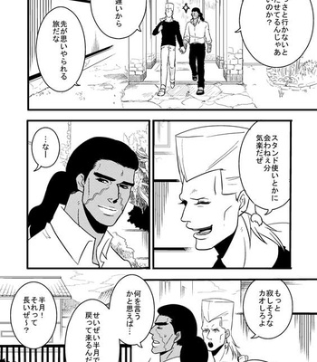 [Umebachi] Sayonara wo oshiete – Jojo dj [JP] – Gay Manga sex 6