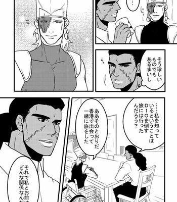 [Umebachi] Sayonara wo oshiete – Jojo dj [JP] – Gay Manga sex 46