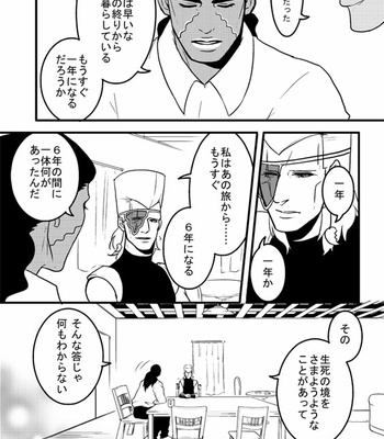 [Umebachi] Sayonara wo oshiete – Jojo dj [JP] – Gay Manga sex 47