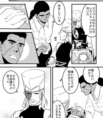 [Umebachi] Sayonara wo oshiete – Jojo dj [JP] – Gay Manga sex 52