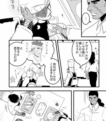 [Umebachi] Sayonara wo oshiete – Jojo dj [JP] – Gay Manga sex 53