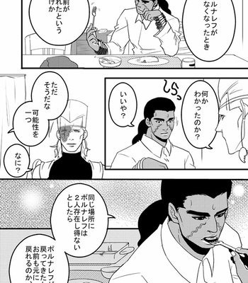 [Umebachi] Sayonara wo oshiete – Jojo dj [JP] – Gay Manga sex 57