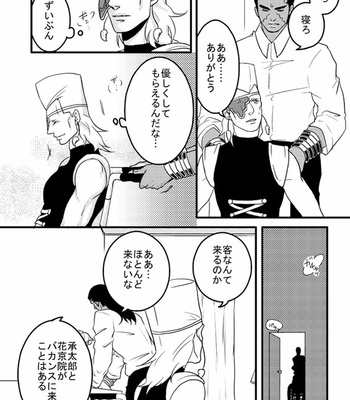 [Umebachi] Sayonara wo oshiete – Jojo dj [JP] – Gay Manga sex 59