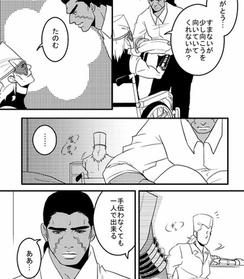 [Umebachi] Sayonara wo oshiete – Jojo dj [JP] – Gay Manga sex 60