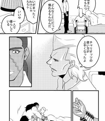 [Umebachi] Sayonara wo oshiete – Jojo dj [JP] – Gay Manga sex 61