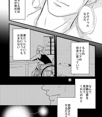 [Umebachi] Sayonara wo oshiete – Jojo dj [JP] – Gay Manga sex 64
