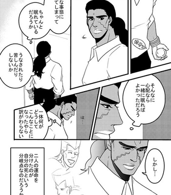 [Umebachi] Sayonara wo oshiete – Jojo dj [JP] – Gay Manga sex 65