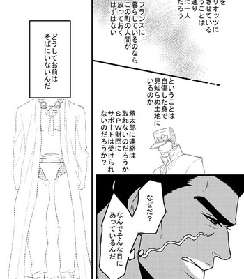 [Umebachi] Sayonara wo oshiete – Jojo dj [JP] – Gay Manga sex 66