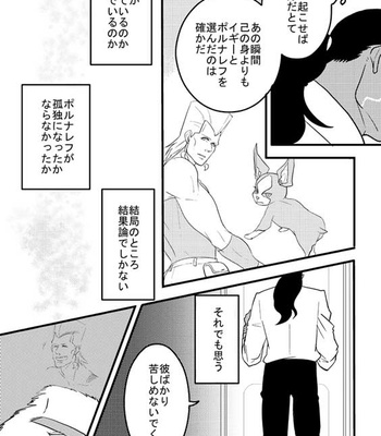 [Umebachi] Sayonara wo oshiete – Jojo dj [JP] – Gay Manga sex 67