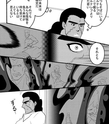 [Umebachi] Sayonara wo oshiete – Jojo dj [JP] – Gay Manga sex 68