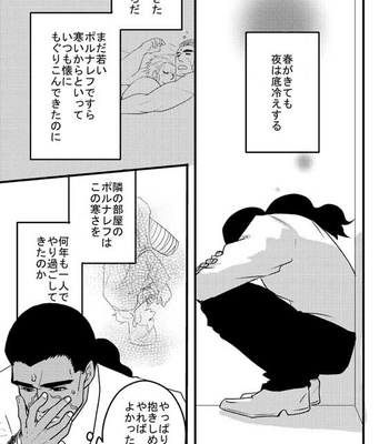 [Umebachi] Sayonara wo oshiete – Jojo dj [JP] – Gay Manga sex 69