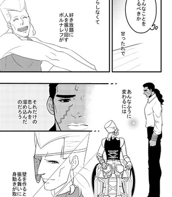[Umebachi] Sayonara wo oshiete – Jojo dj [JP] – Gay Manga sex 70