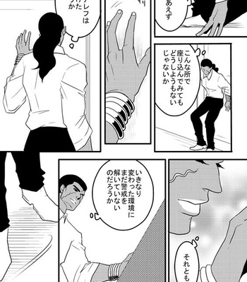 [Umebachi] Sayonara wo oshiete – Jojo dj [JP] – Gay Manga sex 71