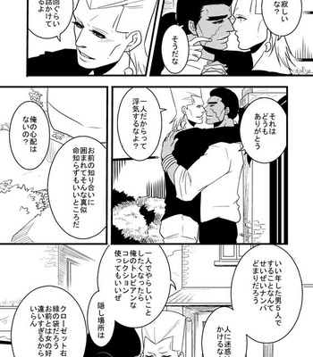 [Umebachi] Sayonara wo oshiete – Jojo dj [JP] – Gay Manga sex 9