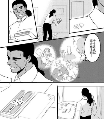 [Umebachi] Sayonara wo oshiete – Jojo dj [JP] – Gay Manga sex 72