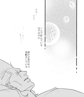 [Umebachi] Sayonara wo oshiete – Jojo dj [JP] – Gay Manga sex 74