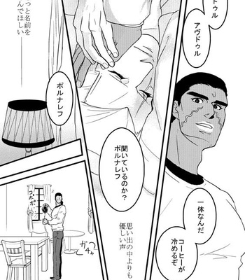 [Umebachi] Sayonara wo oshiete – Jojo dj [JP] – Gay Manga sex 79