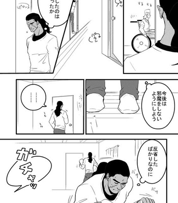 [Umebachi] Sayonara wo oshiete – Jojo dj [JP] – Gay Manga sex 80
