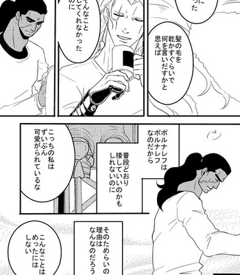 [Umebachi] Sayonara wo oshiete – Jojo dj [JP] – Gay Manga sex 82