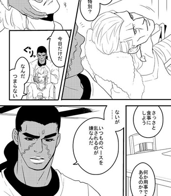 [Umebachi] Sayonara wo oshiete – Jojo dj [JP] – Gay Manga sex 83