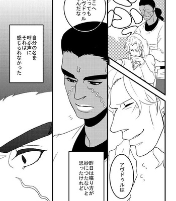 [Umebachi] Sayonara wo oshiete – Jojo dj [JP] – Gay Manga sex 84