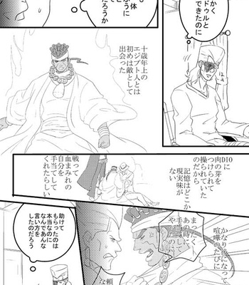 [Umebachi] Sayonara wo oshiete – Jojo dj [JP] – Gay Manga sex 91