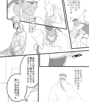 [Umebachi] Sayonara wo oshiete – Jojo dj [JP] – Gay Manga sex 98