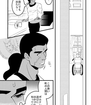 [Umebachi] Sayonara wo oshiete – Jojo dj [JP] – Gay Manga sex 100