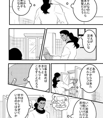 [Umebachi] Sayonara wo oshiete – Jojo dj [JP] – Gay Manga sex 101