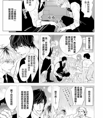 [Nangoku Banana] Kemonotachi no Inen -Animal XXX Club- [cn] – Gay Manga sex 3