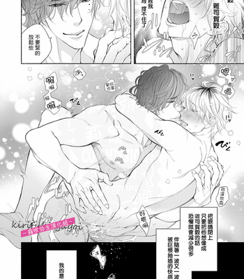 [Nangoku Banana] Kemonotachi no Inen -Animal XXX Club- [cn] – Gay Manga sex 28