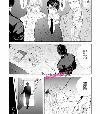 [Nangoku Banana] Kemonotachi no Inen -Animal XXX Club- [cn] – Gay Manga sex 29