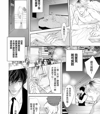 [Nangoku Banana] Kemonotachi no Inen -Animal XXX Club- [cn] – Gay Manga sex 30