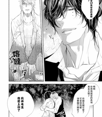[Nangoku Banana] Kemonotachi no Inen -Animal XXX Club- [cn] – Gay Manga sex 32