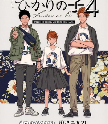 [Gusari] Hikari no ko 4 – Haikyuu!! dj [Kr] – Gay Manga sex 5