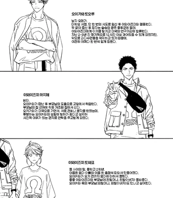 [Gusari] Hikari no ko 4 – Haikyuu!! dj [Kr] – Gay Manga sex 8