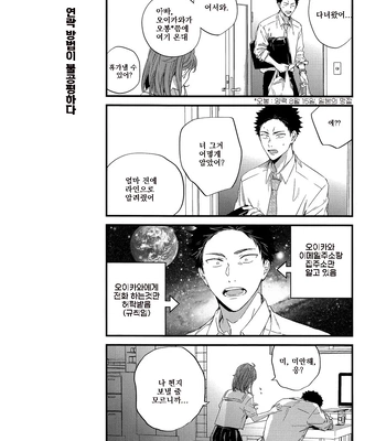 [Gusari] Hikari no ko 4 – Haikyuu!! dj [Kr] – Gay Manga sex 10