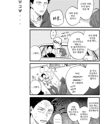 [Gusari] Hikari no ko 4 – Haikyuu!! dj [Kr] – Gay Manga sex 12