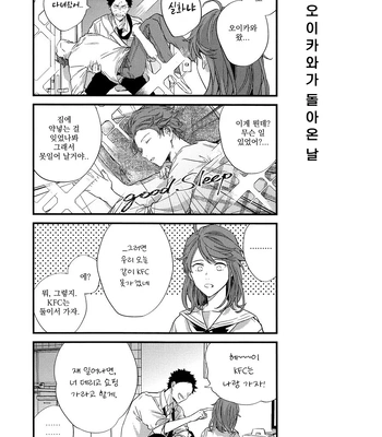 [Gusari] Hikari no ko 4 – Haikyuu!! dj [Kr] – Gay Manga sex 13