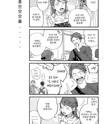 [Gusari] Hikari no ko 4 – Haikyuu!! dj [Kr] – Gay Manga sex 14
