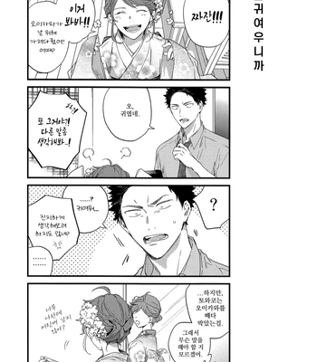 [Gusari] Hikari no ko 4 – Haikyuu!! dj [Kr] – Gay Manga sex 15