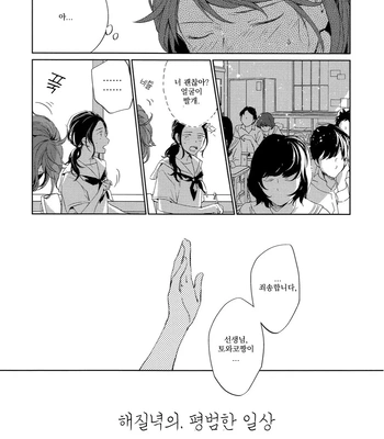 [Gusari] Hikari no ko 4 – Haikyuu!! dj [Kr] – Gay Manga sex 18