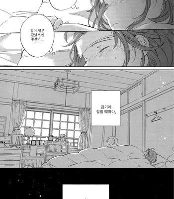 [Gusari] Hikari no ko 4 – Haikyuu!! dj [Kr] – Gay Manga sex 21