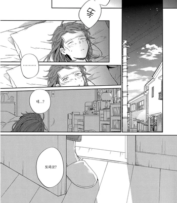 [Gusari] Hikari no ko 4 – Haikyuu!! dj [Kr] – Gay Manga sex 22
