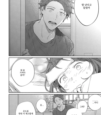 [Gusari] Hikari no ko 4 – Haikyuu!! dj [Kr] – Gay Manga sex 23