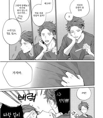 [Gusari] Hikari no ko 4 – Haikyuu!! dj [Kr] – Gay Manga sex 24