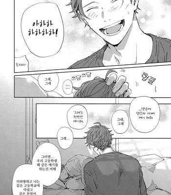 [Gusari] Hikari no ko 4 – Haikyuu!! dj [Kr] – Gay Manga sex 25