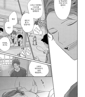 [Gusari] Hikari no ko 4 – Haikyuu!! dj [Kr] – Gay Manga sex 26