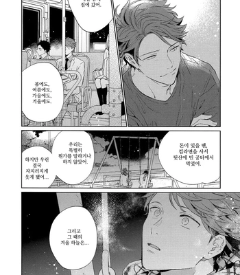 [Gusari] Hikari no ko 4 – Haikyuu!! dj [Kr] – Gay Manga sex 27